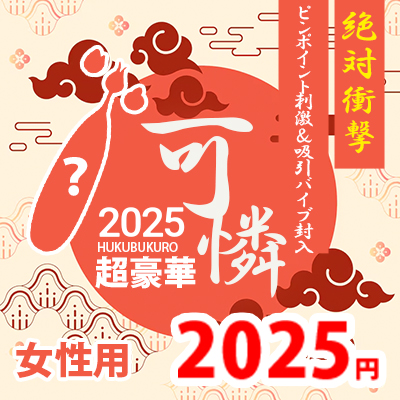 2025ǯ 2025 ʡ åߤ